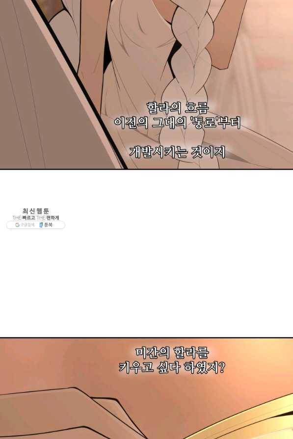 마검왕 282화 53