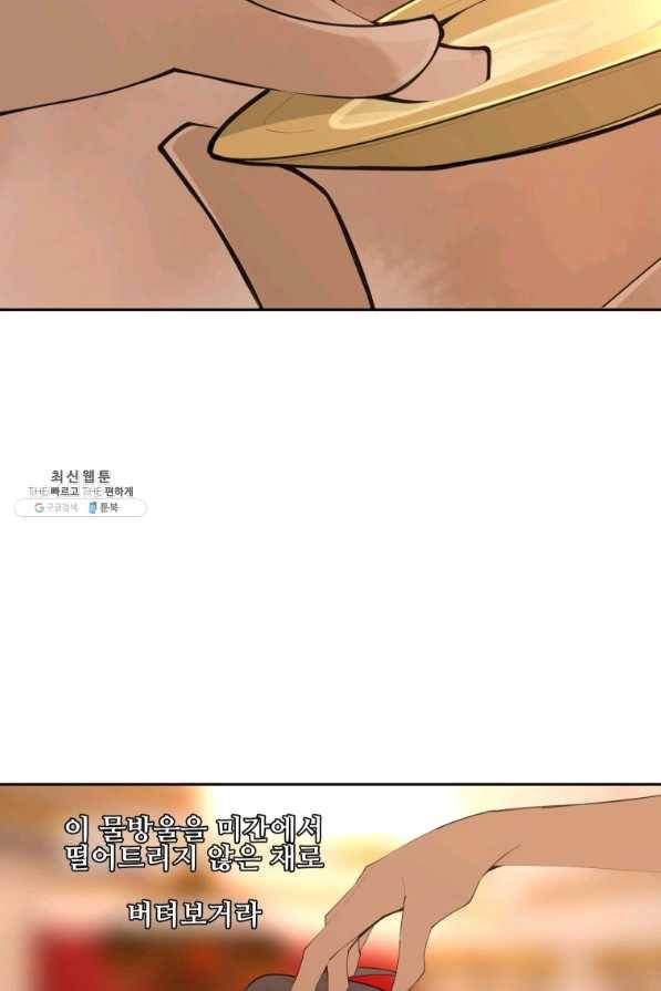 마검왕 282화 54