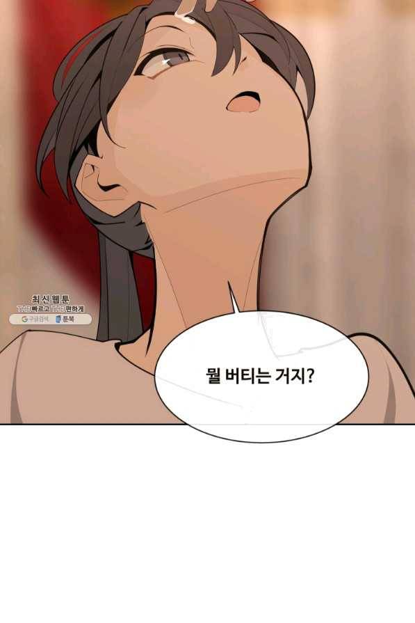 마검왕 282화 55