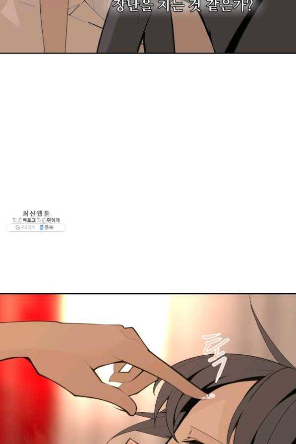 마검왕 282화 61