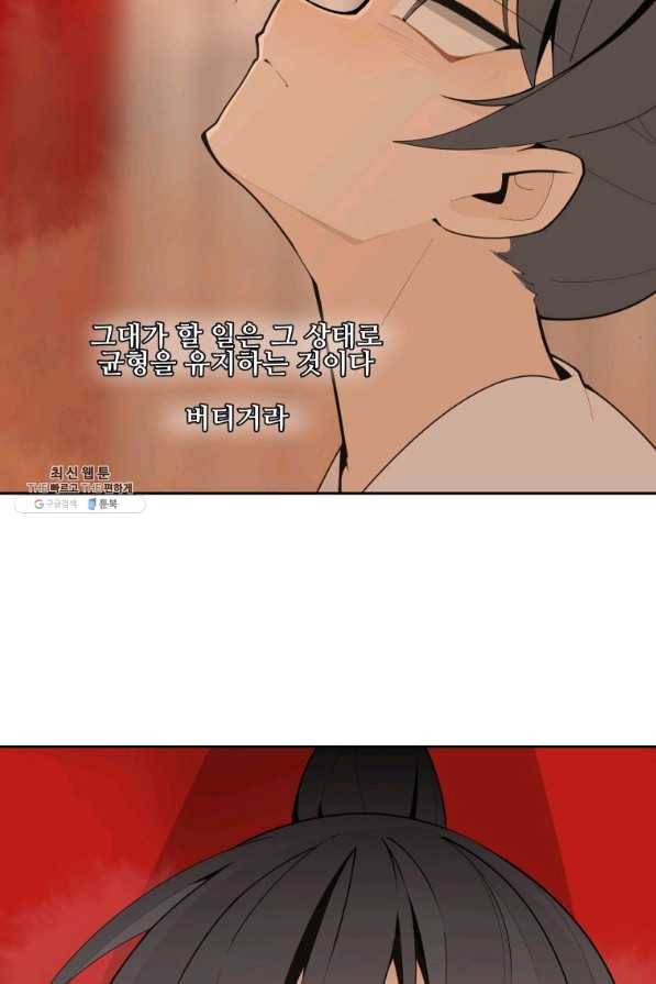 마검왕 282화 62