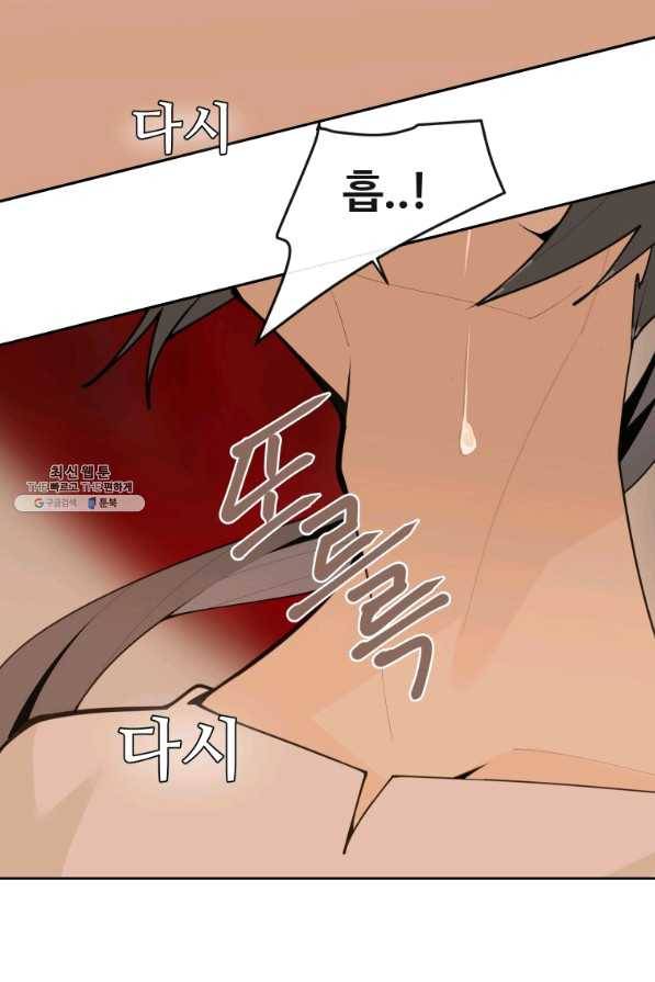 마검왕 282화 65