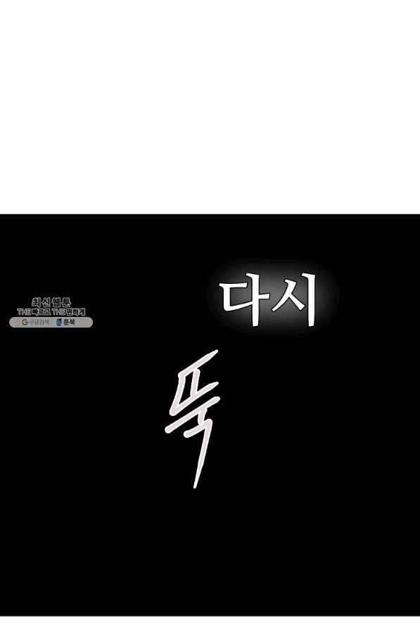 마검왕 282화 66