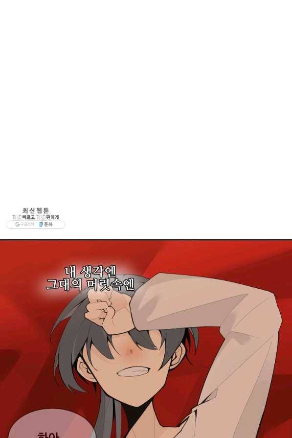 마검왕 282화 67