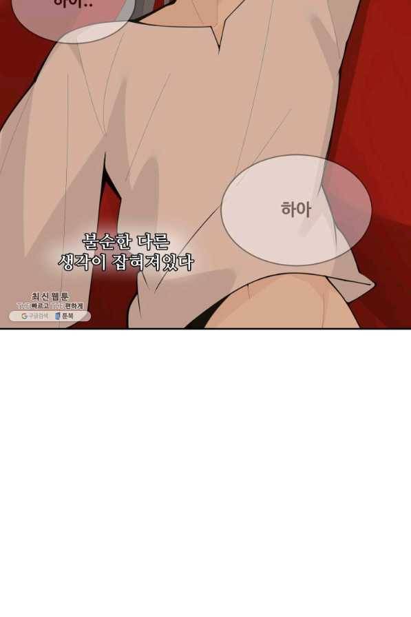 마검왕 282화 68