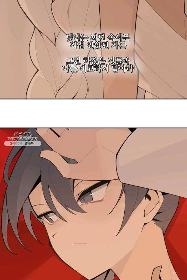 마검왕 282화 70