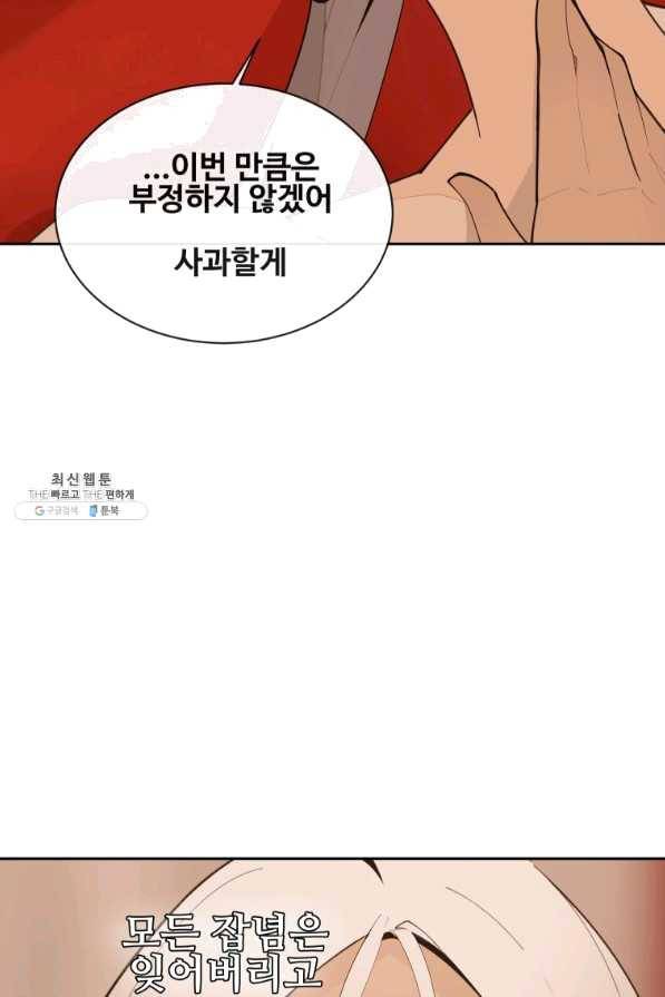 마검왕 282화 71