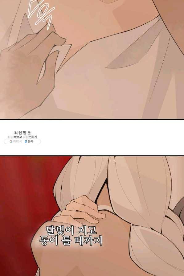 마검왕 282화 74