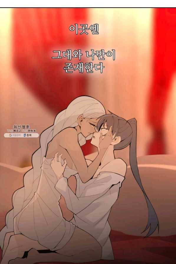 마검왕 282화 76