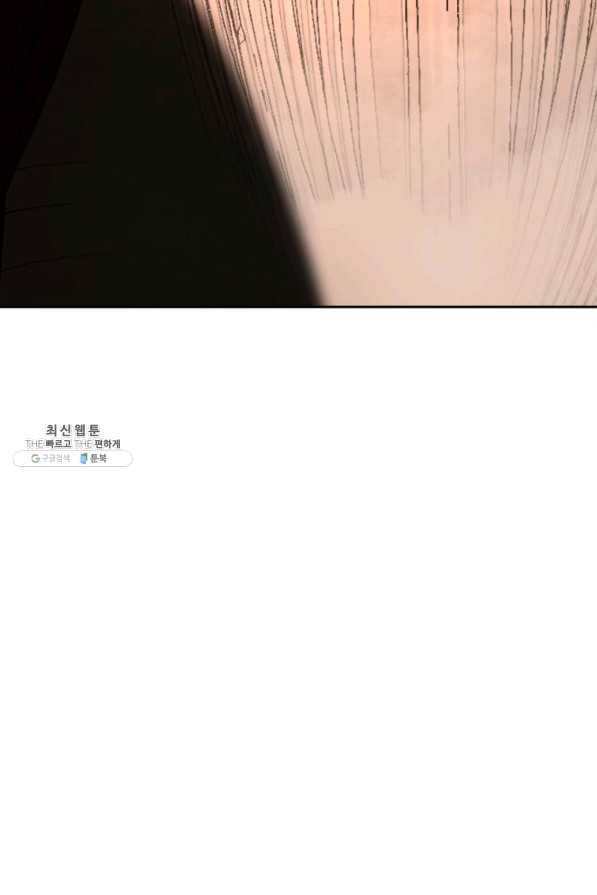 마검왕 282화 78