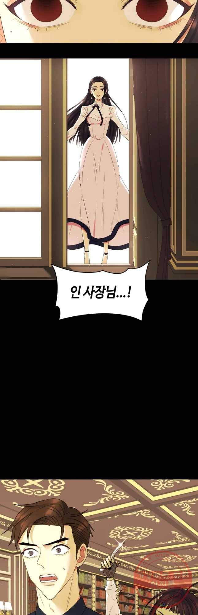 악녀의 데뷔작 11화 3