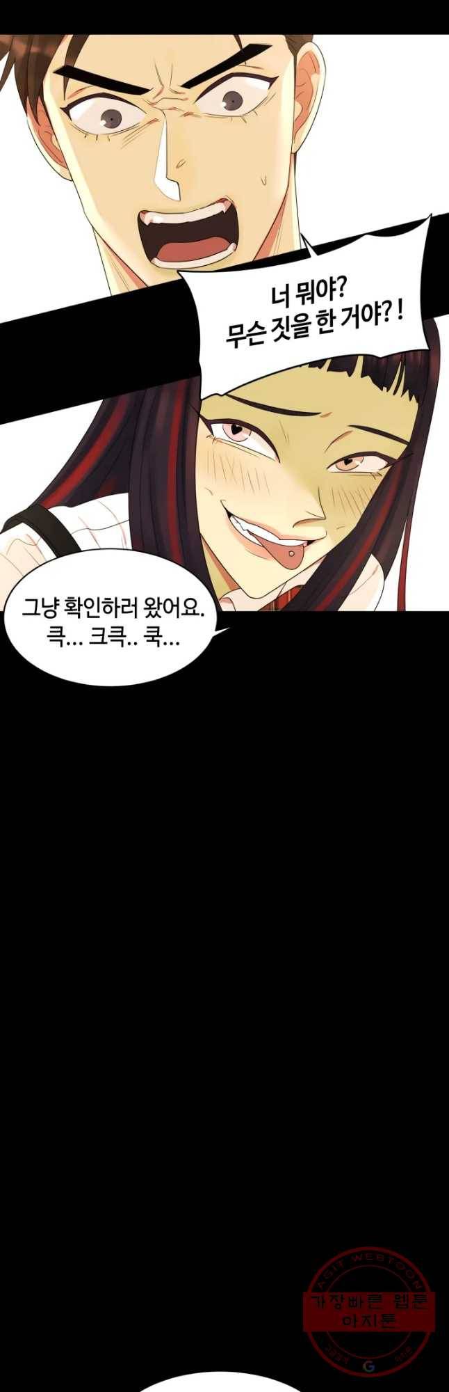 악녀의 데뷔작 11화 6