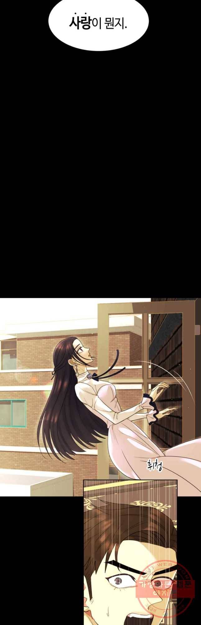악녀의 데뷔작 11화 7