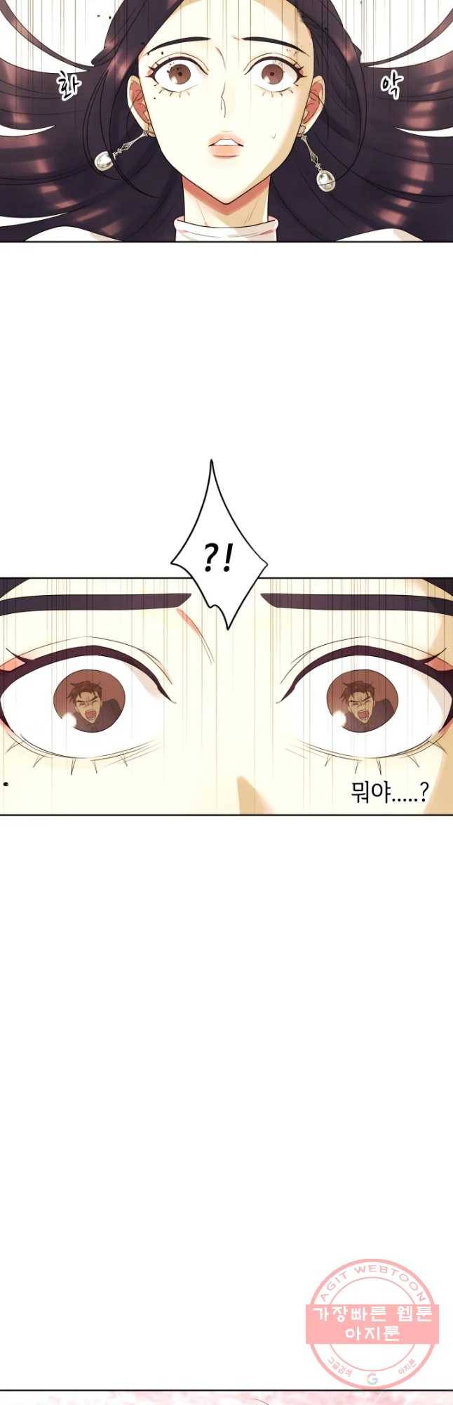 악녀의 데뷔작 11화 13