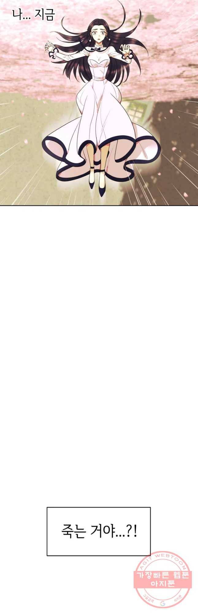 악녀의 데뷔작 11화 14