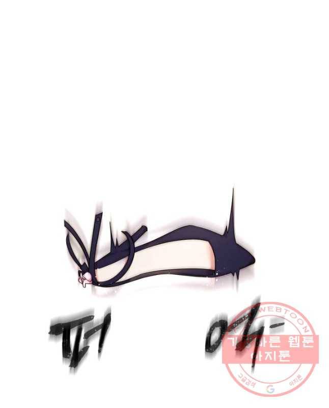 악녀의 데뷔작 11화 15