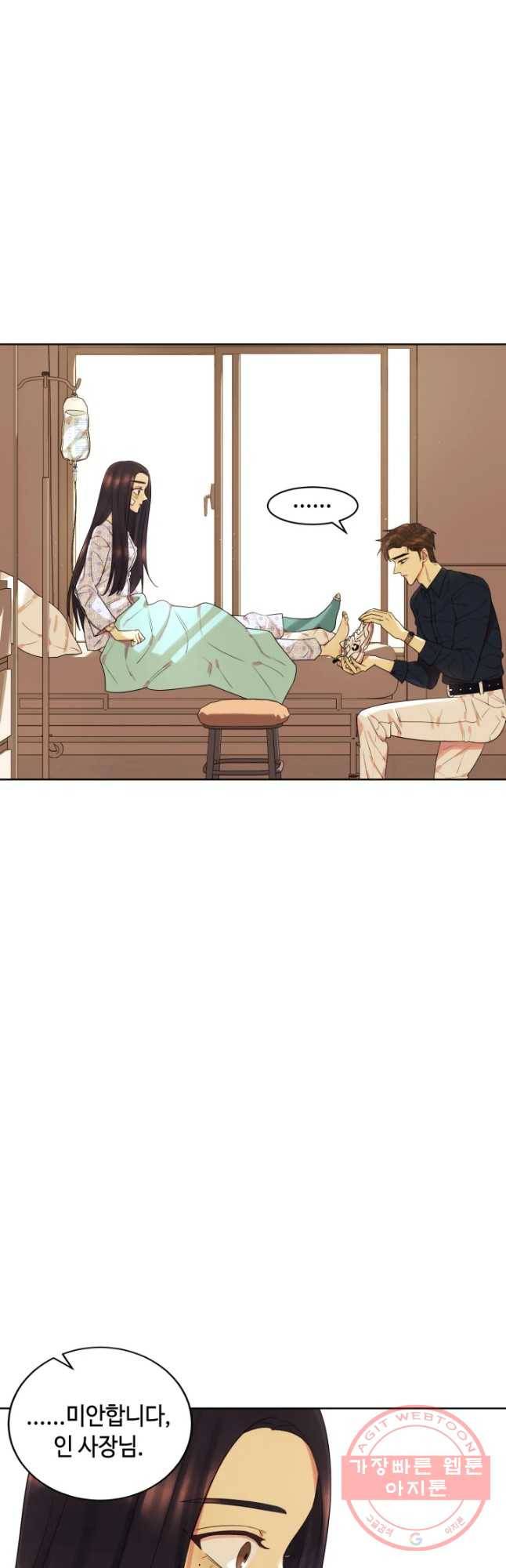 악녀의 데뷔작 11화 24