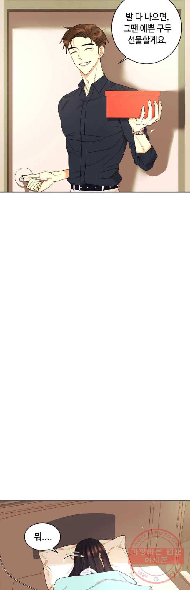 악녀의 데뷔작 11화 31