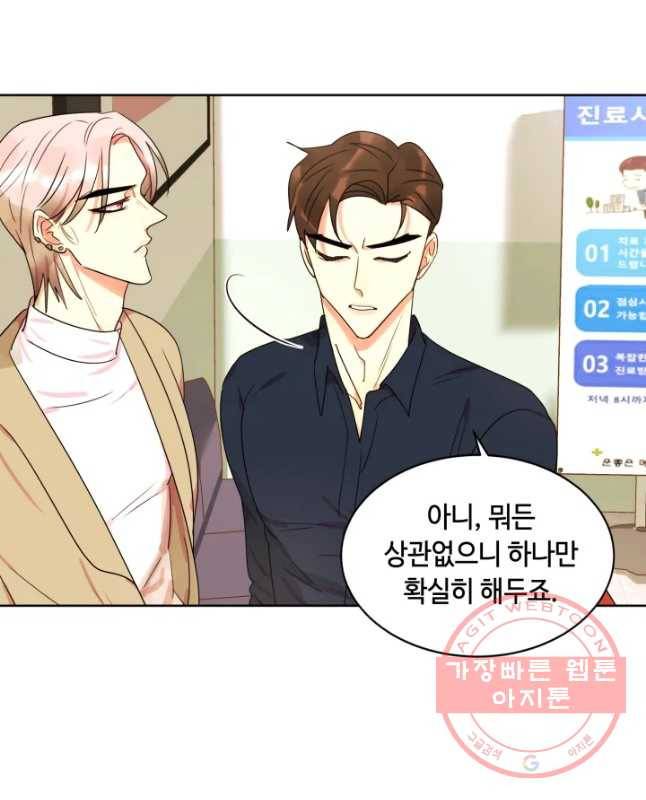 악녀의 데뷔작 11화 45