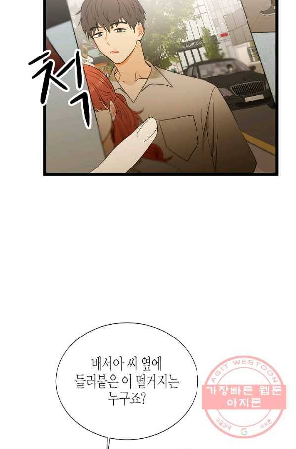 쇼윈도의 품격 67화 4