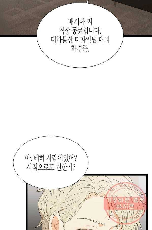쇼윈도의 품격 67화 6