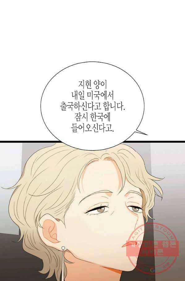쇼윈도의 품격 67화 11