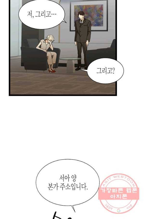 쇼윈도의 품격 67화 13