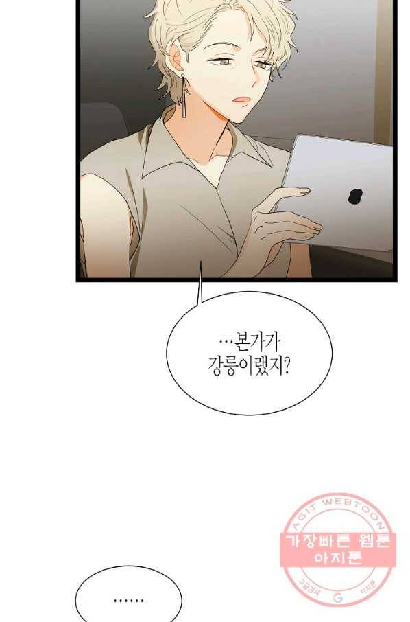 쇼윈도의 품격 67화 15