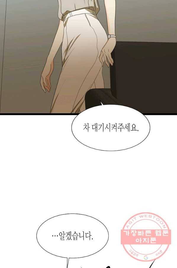 쇼윈도의 품격 67화 22