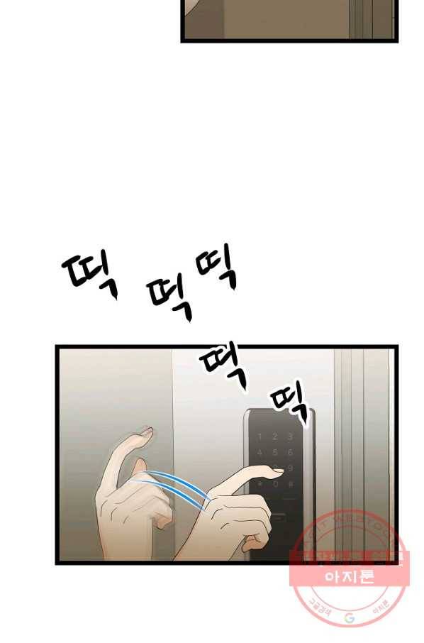 쇼윈도의 품격 67화 27