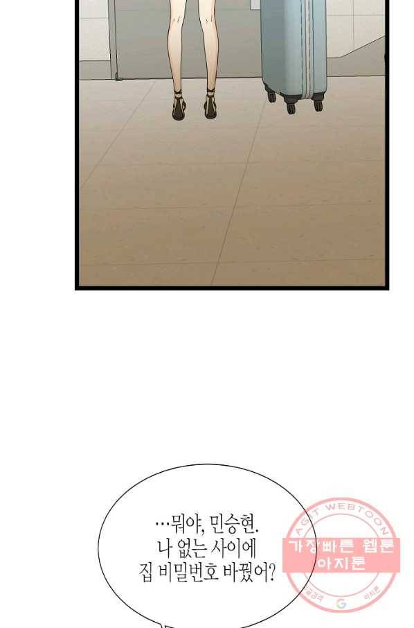 쇼윈도의 품격 67화 29
