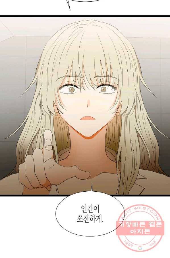 쇼윈도의 품격 67화 30