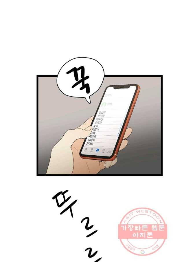 쇼윈도의 품격 67화 31