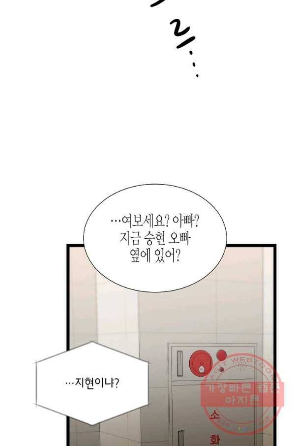 쇼윈도의 품격 67화 32