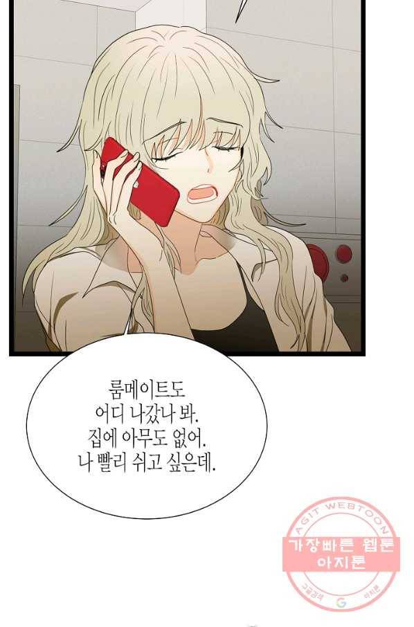 쇼윈도의 품격 67화 37