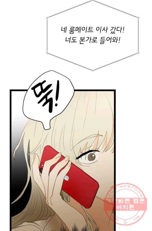 쇼윈도의 품격 67화 38