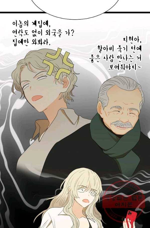 쇼윈도의 품격 67화 45