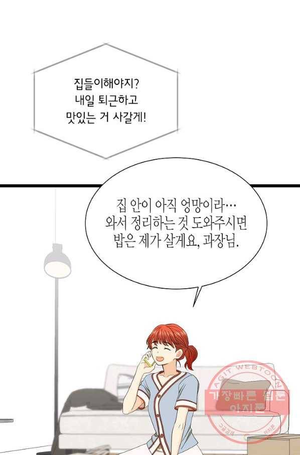 쇼윈도의 품격 67화 50