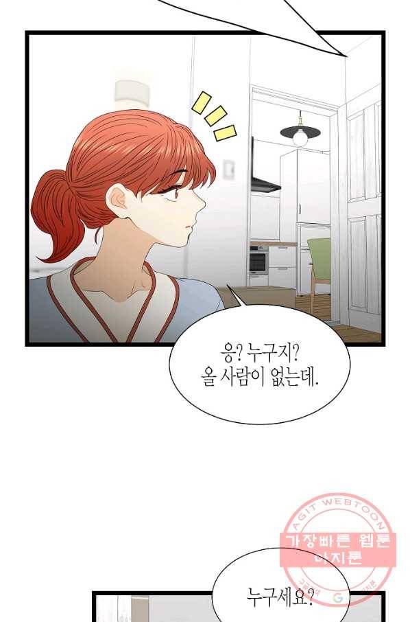 쇼윈도의 품격 67화 52