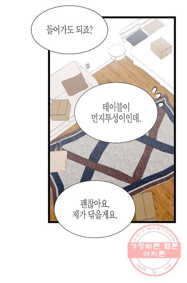 쇼윈도의 품격 67화 57
