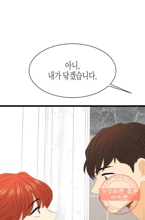쇼윈도의 품격 67화 58