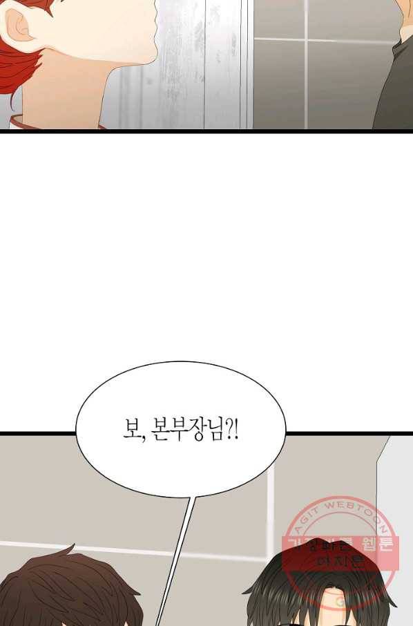 쇼윈도의 품격 67화 59