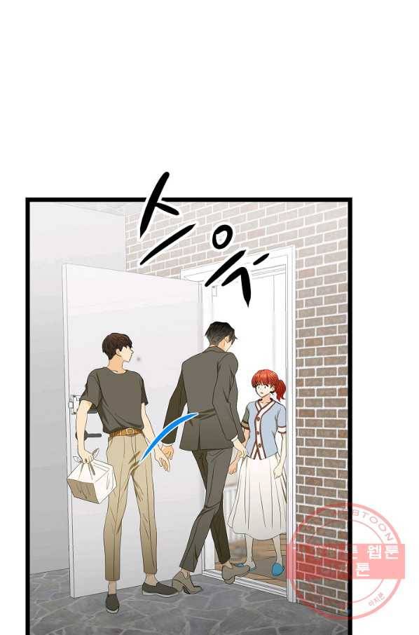 쇼윈도의 품격 67화 61