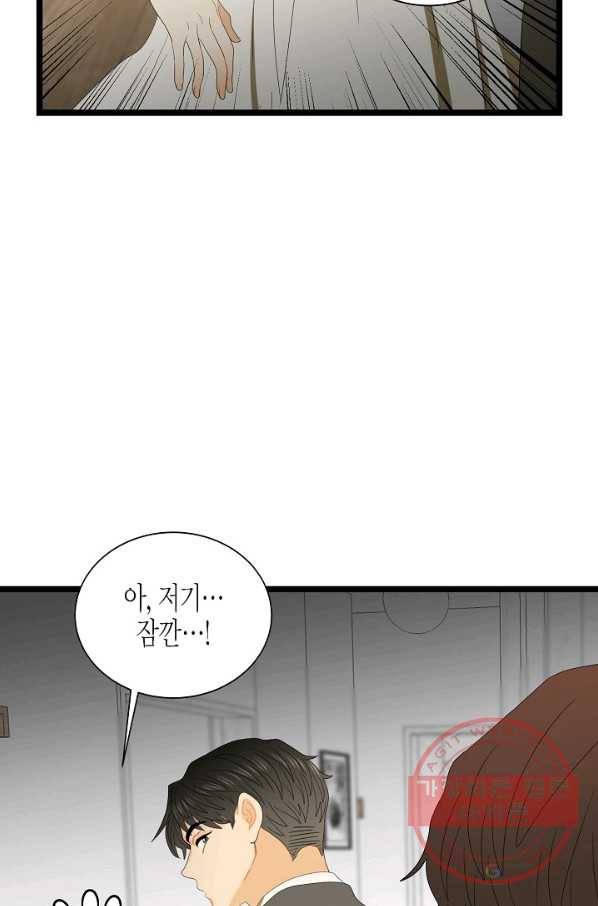 쇼윈도의 품격 67화 63