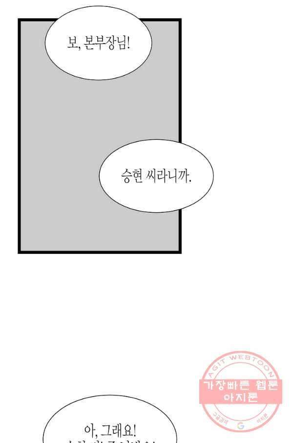 쇼윈도의 품격 67화 70