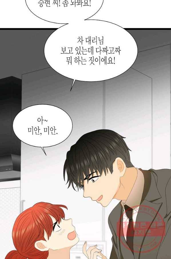 쇼윈도의 품격 67화 71