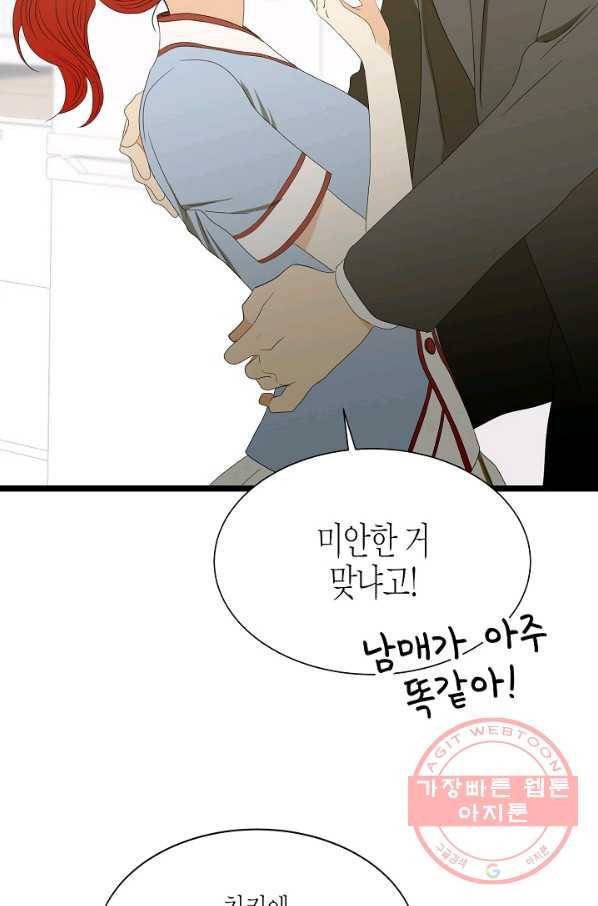 쇼윈도의 품격 67화 72