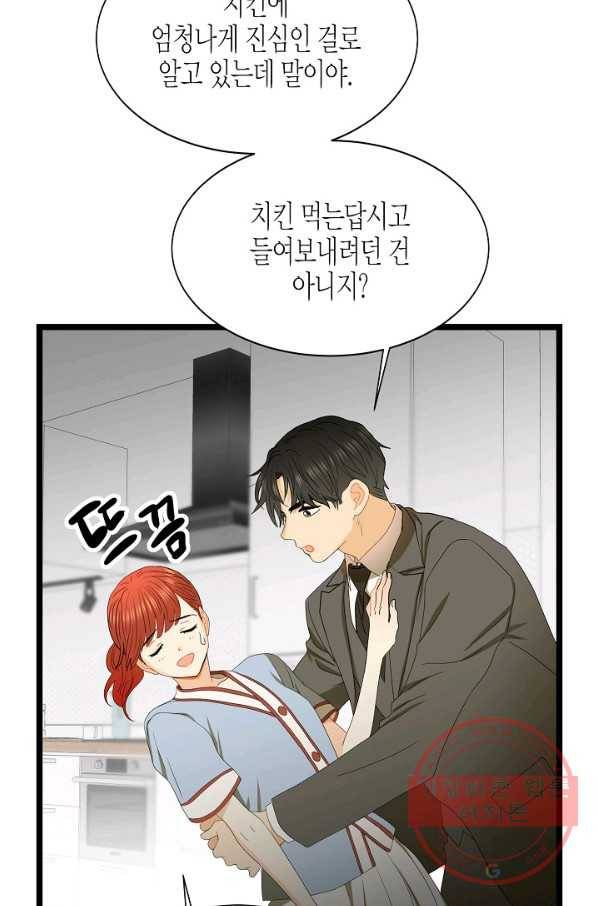 쇼윈도의 품격 67화 73