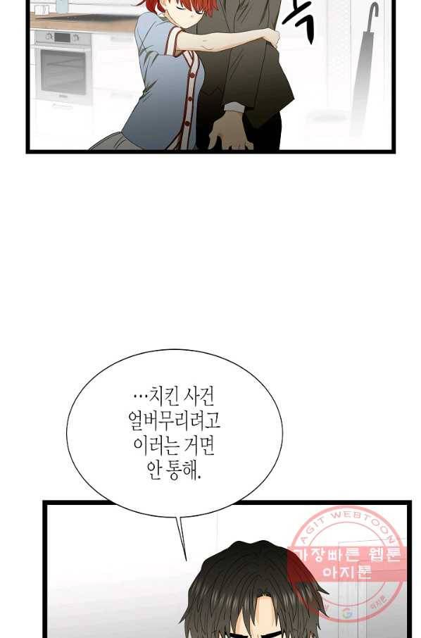 쇼윈도의 품격 67화 76