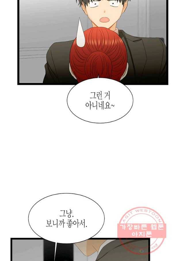 쇼윈도의 품격 67화 77